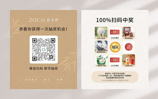 包裹卡 抽奖卡