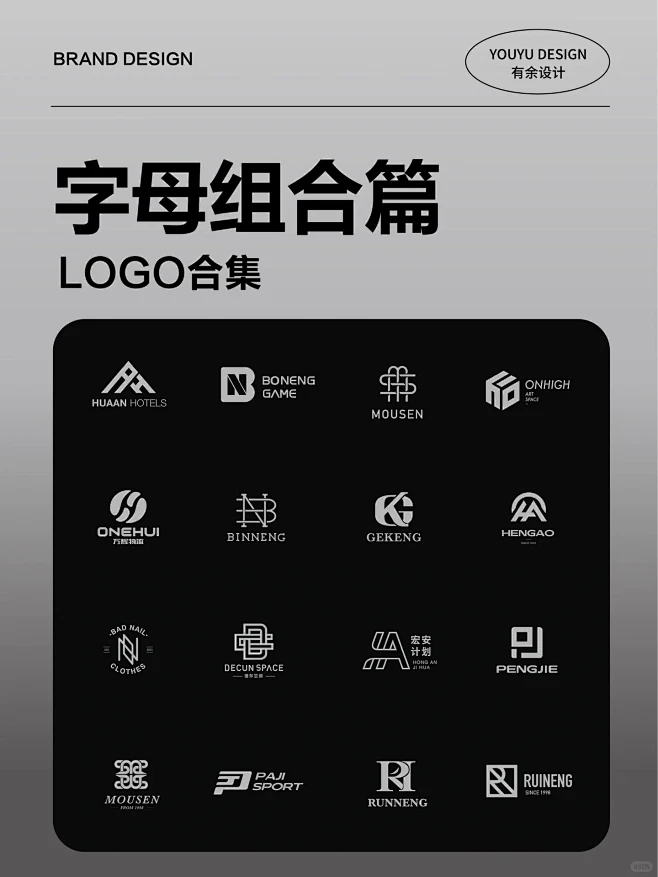 Logo设计| 50款超高级英文字母组合设计-花瓣网