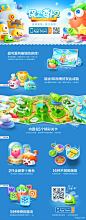 保卫萝卜2APP展示页UI设计