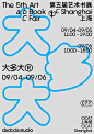 ◉◉【微信公众号：xinwei-1991】⇦了解更多。◉◉  微博@辛未设计    整理分享  。中文海报设计 .jpg (54).jpg