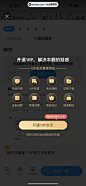 作业帮 App 截图 089 - UI Notes