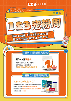 阿吖素材采集到活动海报