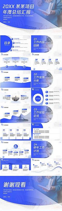 ソ可乐要加冰采集到PPT