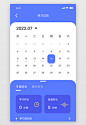 学习日历app界面简约蓝色教育