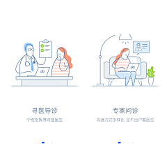 戴晓瞳采集到app 启动页 app占位插画