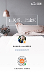 途家 房东主页分享小程序 采集自@MSASN
