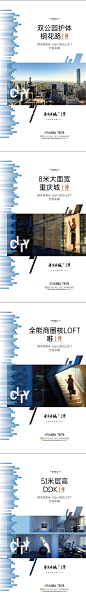 地产写字楼价值系列海报 -志设网-zs9.com