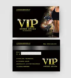 黑色高端健身会员卡健身vip卡卡片名片模板健身卡