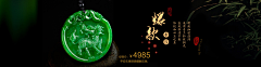 Mu-菲采集到翡翠/宝石/珠宝banner