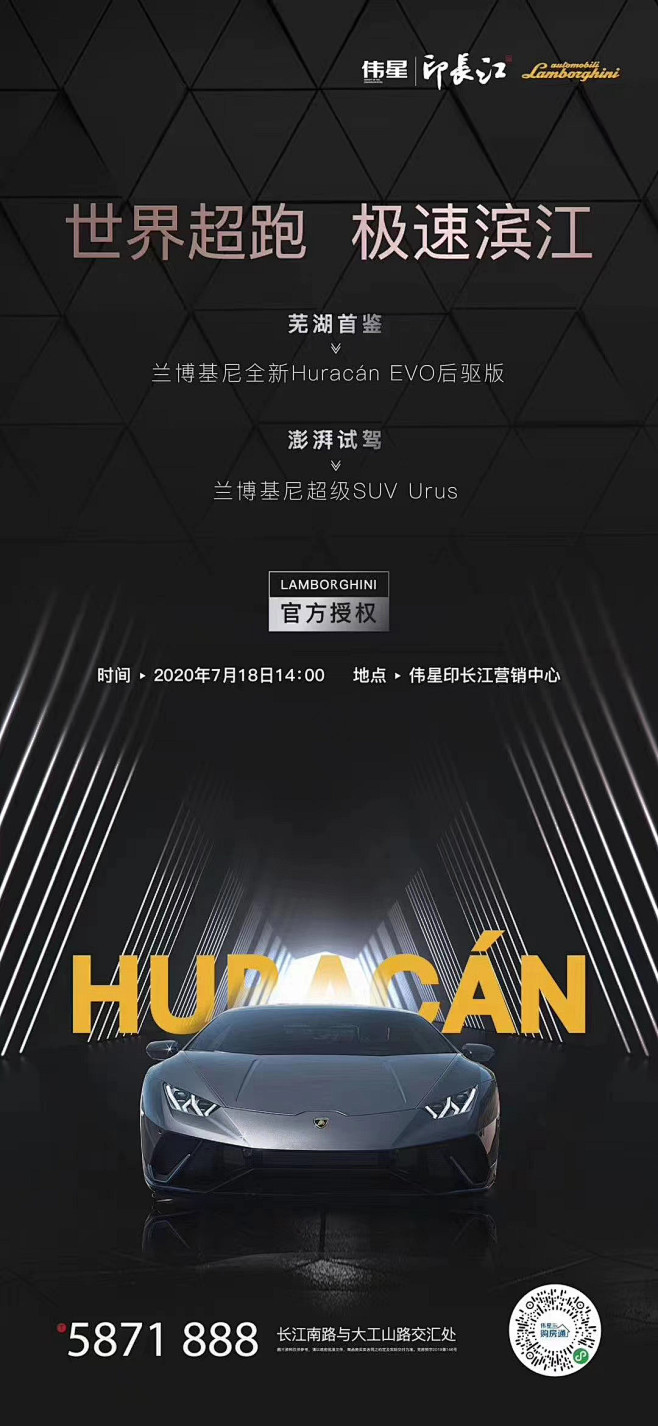超跑 豪车 试驾 地产 