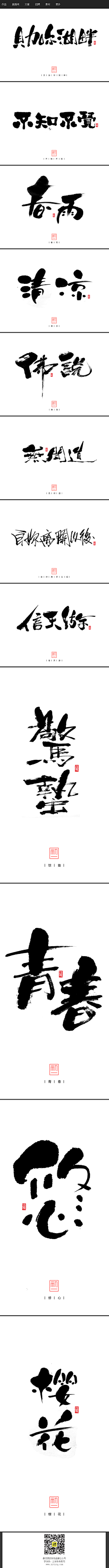 Rayaa采集到字体设计