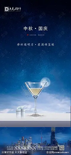 中秋国庆节日移动端海报-源文件下载-志ˈ̹设˜网