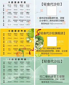 轻食卡  - 源文件下载【酷图网】轻食卡,减脂肪卡,减脂食物,减脂,食物,美食卡,卡片,沙拉,减肥,