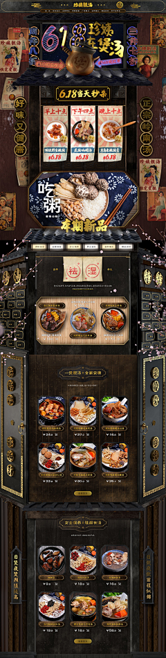 老大的画板采集到首页-中国风