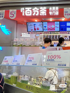 薇薇宝贝采集到线下饮品店