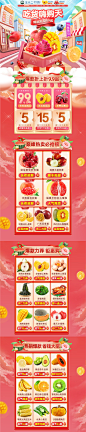 吃货节活动首页