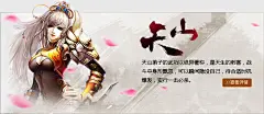 《天龙八部》官方网站-3D武侠网游巨作《天龙八部》-亿万人的武侠梦