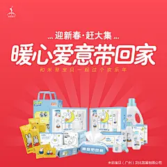 婴童洗护