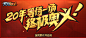 拳皇预热 - 天天炫斗 - 腾讯游戏,拳皇预热 - 天天炫斗 - 腾讯游戏