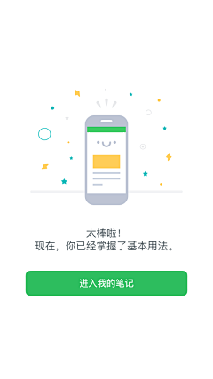 掉毛狗采集到Evernote