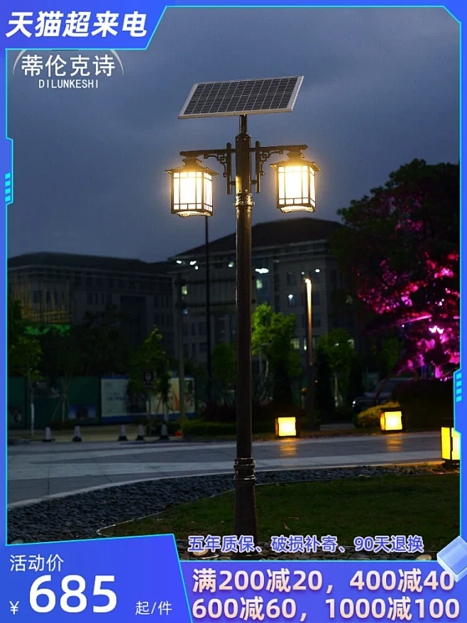 太阳能庭院灯户外防水花园别墅草坪道路中式...