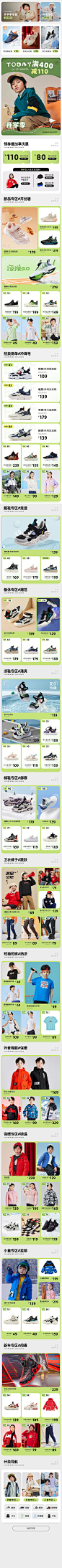 2024年02月22日开学季页面 (2)