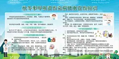 秋冬季呼吸道传染病健康宣传知识  - 源文件下载【酷图网】预防秋冬季,传染病海报,秋冬季,健康知识,预防传染病,传染病板报,传染病展板,传染病知识,健康教育展板,医院展板,呼吸道传染病,预防疾病展板,健康教育,秋季健康教育,秋季健康海报,秋季,健康教育知识,健康教育宣传,健康教育板报,秋季健康,