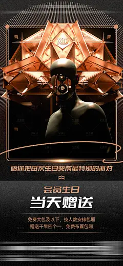 酒吧生日活动海报-设计素材-shejisc.cn