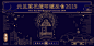 元旦蓮花燈叩鐘法會2019 ｜ New Year Bell Ringing Ceremony 2019 : One of my projects designed for Tsz Shan Monastery in 2018. Tsz Shan Monastery held New Year Bell Ringing Ceremony 2019 on 31 December 2018. The aim is though ringing the bell to leave behind any unfor