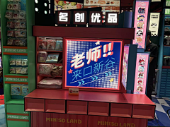 Co-ooooo采集到店内拍摄