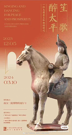 佰鸾xi采集到博物馆