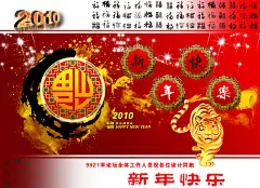 新新年快乐贺卡精美psd