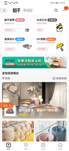 三石三石二采集到app