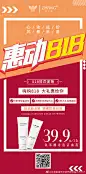 嗨购818，大礼惠给你
√ 分享领现金红包[红包]
√ 进群秒杀神秘大礼
√ 198大礼包免费拿回家
锁定朋友圈，钜惠即将开启⚠ ​​​​