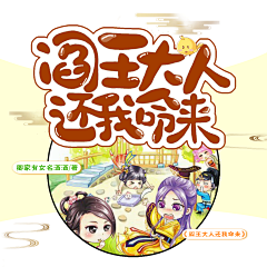 零七/鹿屿采集到Q版.(非原创)
