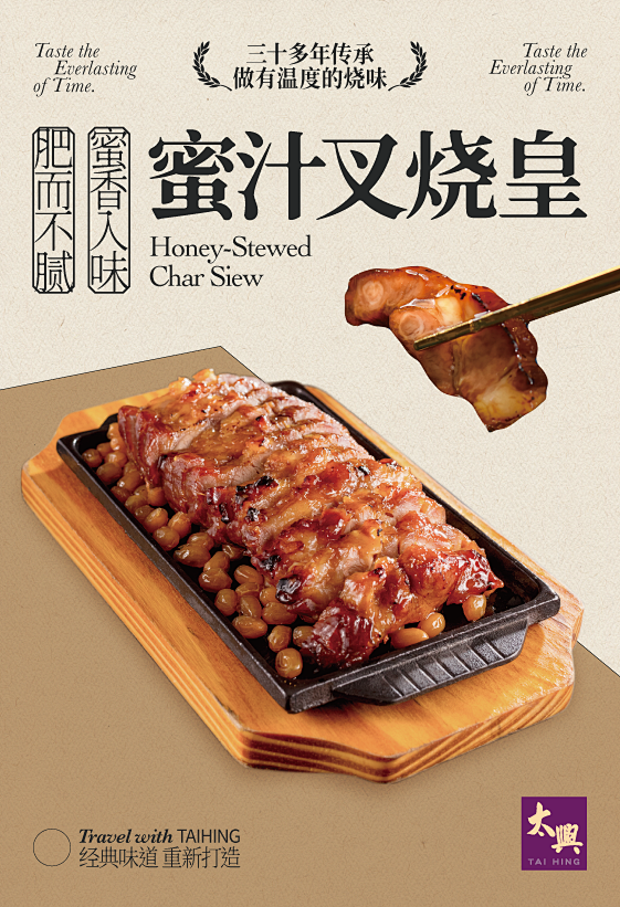 中餐海报