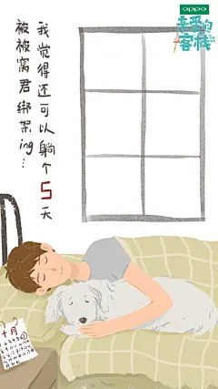 湖南卫视《亲爱的客栈》插画_涂鸦王国 原创绘画平台 www.poocg.com