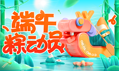 伏鹿采集到banner