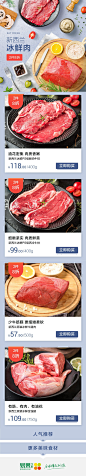 新西兰冰鲜肉 肉禽蛋