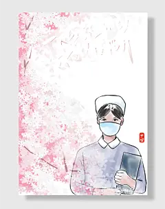 疫情防控展架背景设计海报