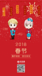 将来网春节七天给您拜年