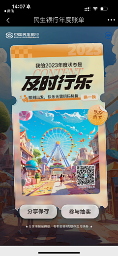 夏夏玖采集到年度总结