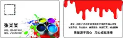 名片,油漆颜料名片,油漆装修,精品名片,名片卡片,广告设计模板,源文件,,小人名片,精品名片,油漆名片,,名片,,油漆,cdr,白色,精品名片卡,精品模板,模板素材,网@北坤人素材
