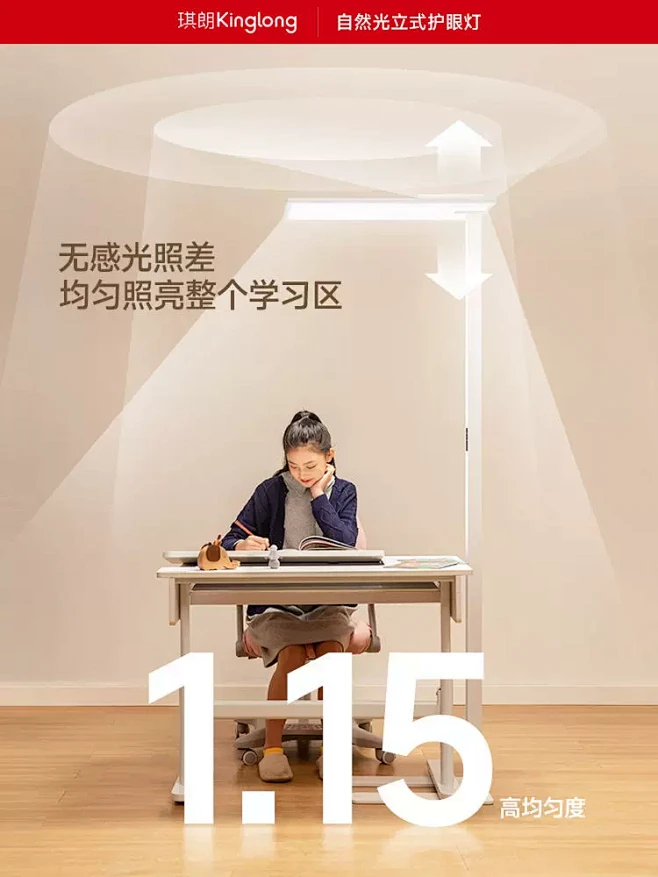 琪朗立式护眼灯pro儿童学习专用读写灯阅读台灯全光谱钢琴大路灯-tmall.com天猫-花瓣网