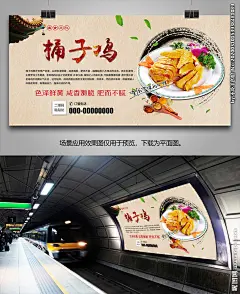 正宗开封桶子鸡海报灯箱展板展架