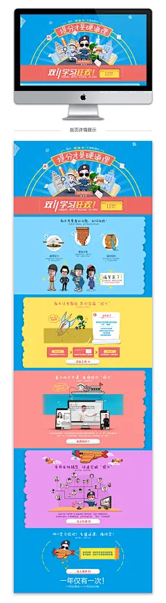 #手绘# #插画##web##详情页##活动页##网页##直播##页面##网站#