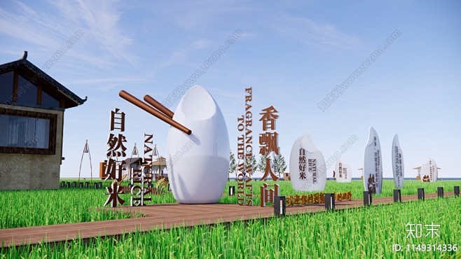 现代美丽乡村大米雕塑小品SU模型下载【I...