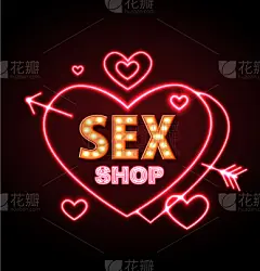 性商店,霓虹灯,矢量,商店,夜晚,路边,标志,装饰,复古,爱