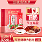 同仁堂五红汤膏材料哺乳期月子汤包孕妇产下奶产后搭补品氣血调理-tmall.com天猫