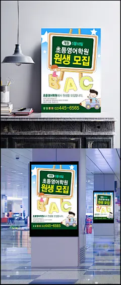 学习英语广告设计